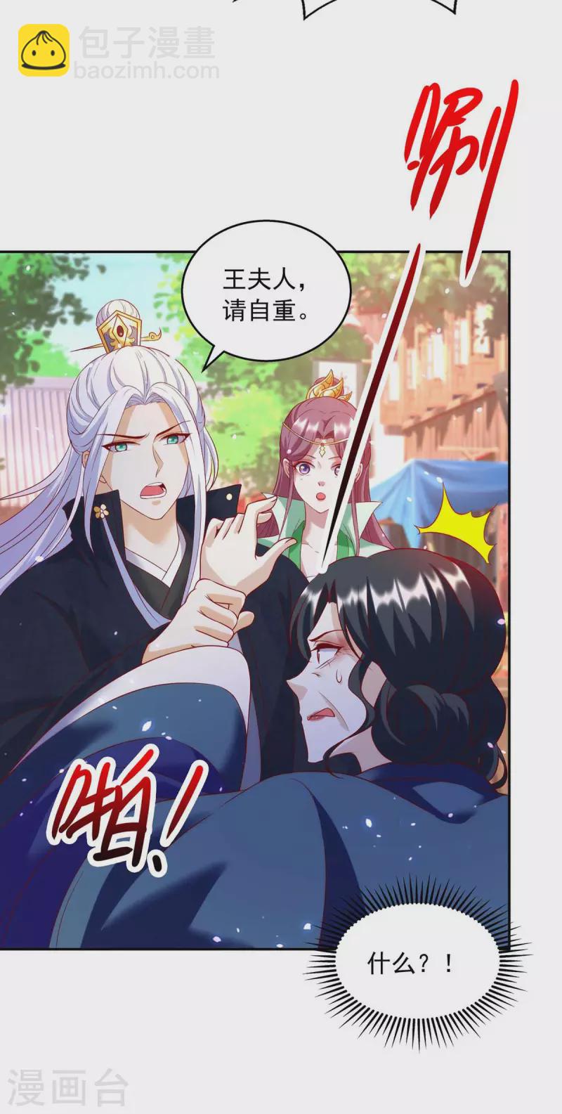 第66话 遭雷劈-第66话