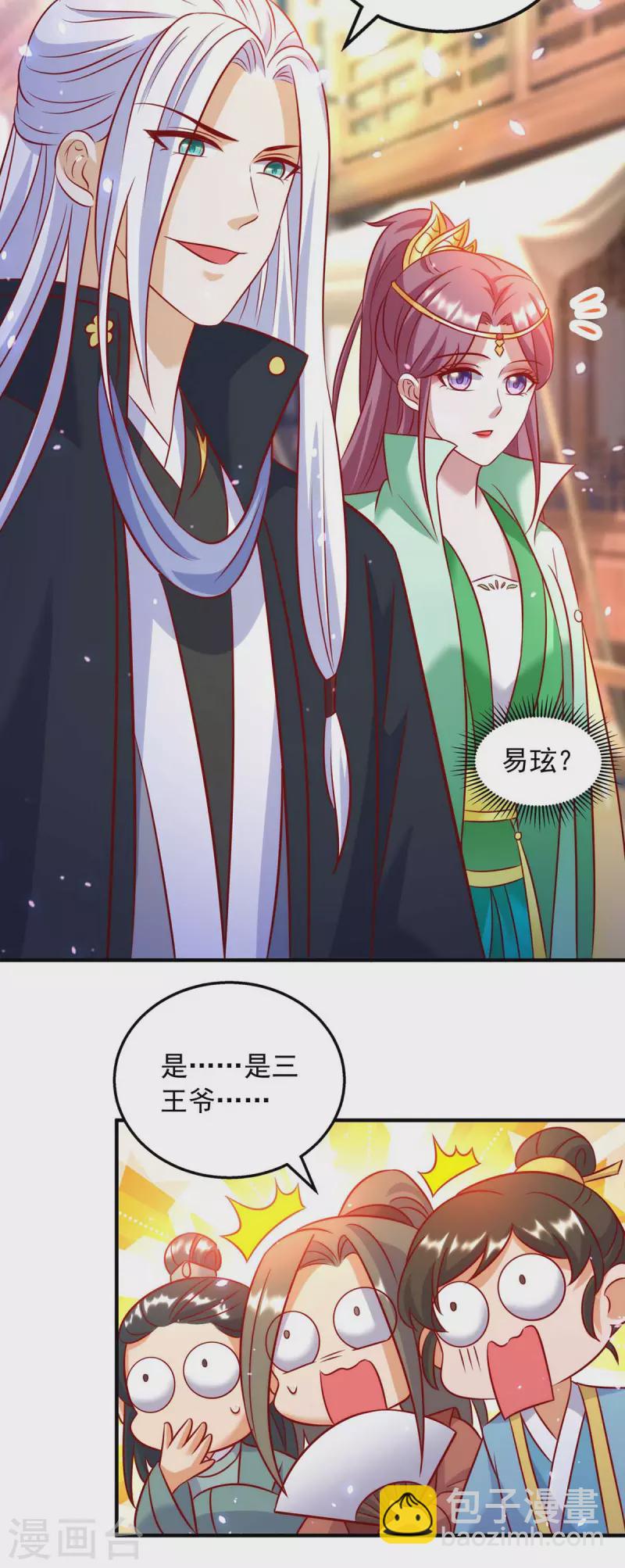 第66话 遭雷劈-第66话