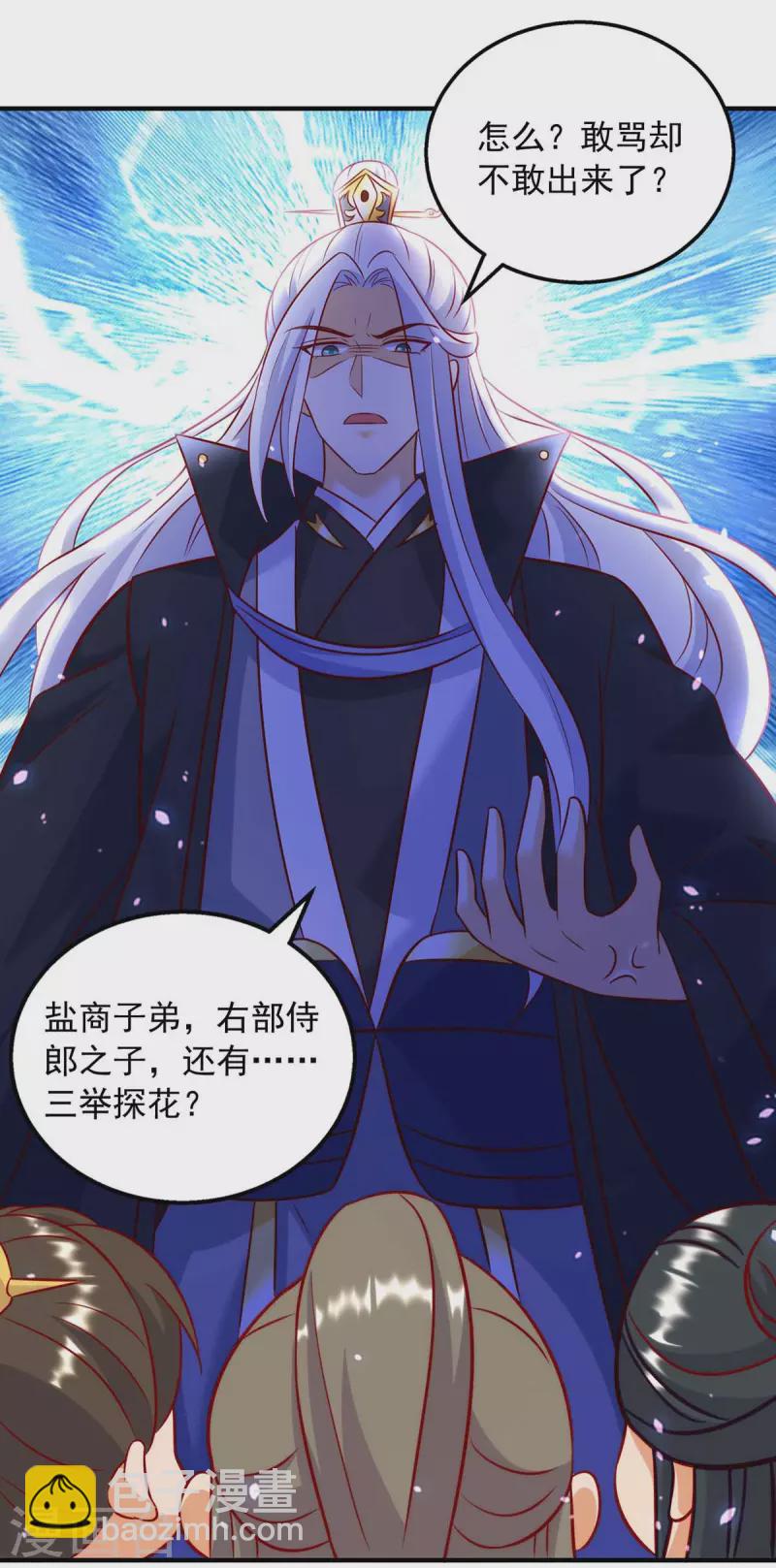 第66话 遭雷劈-第66话