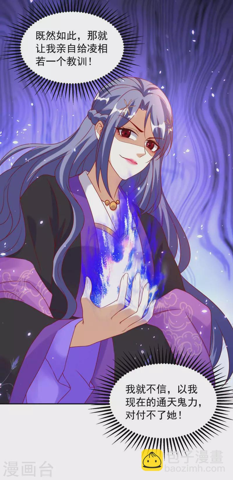 第66话 遭雷劈-第66话