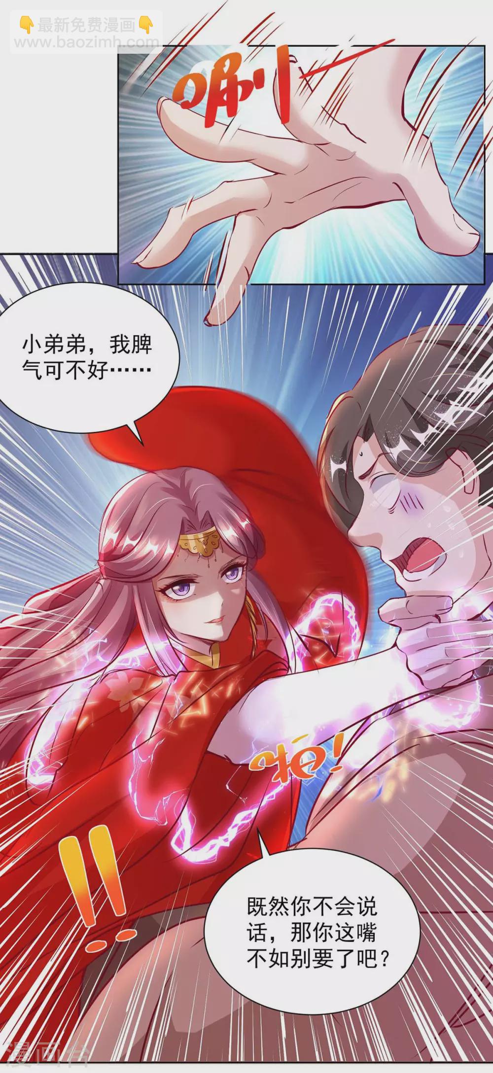 第10话 反击-第10话