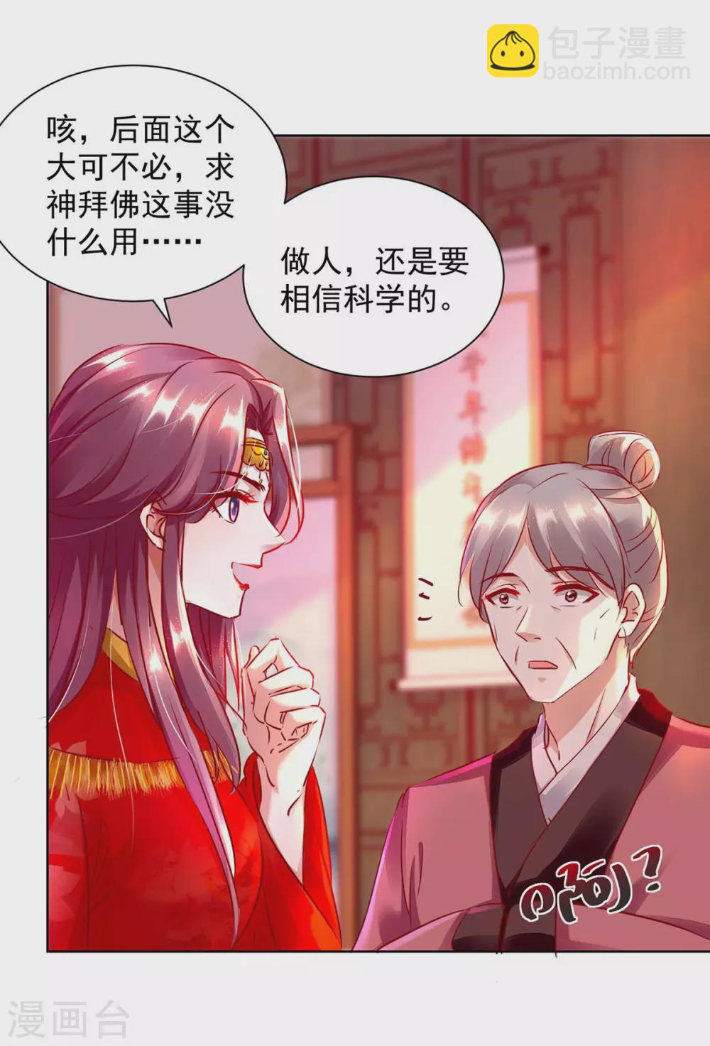 第10话 反击-第10话