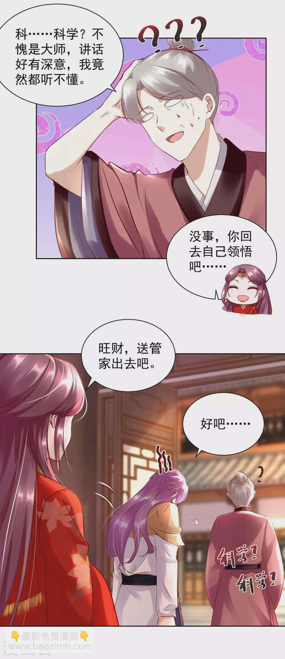 第10话 反击-第10话