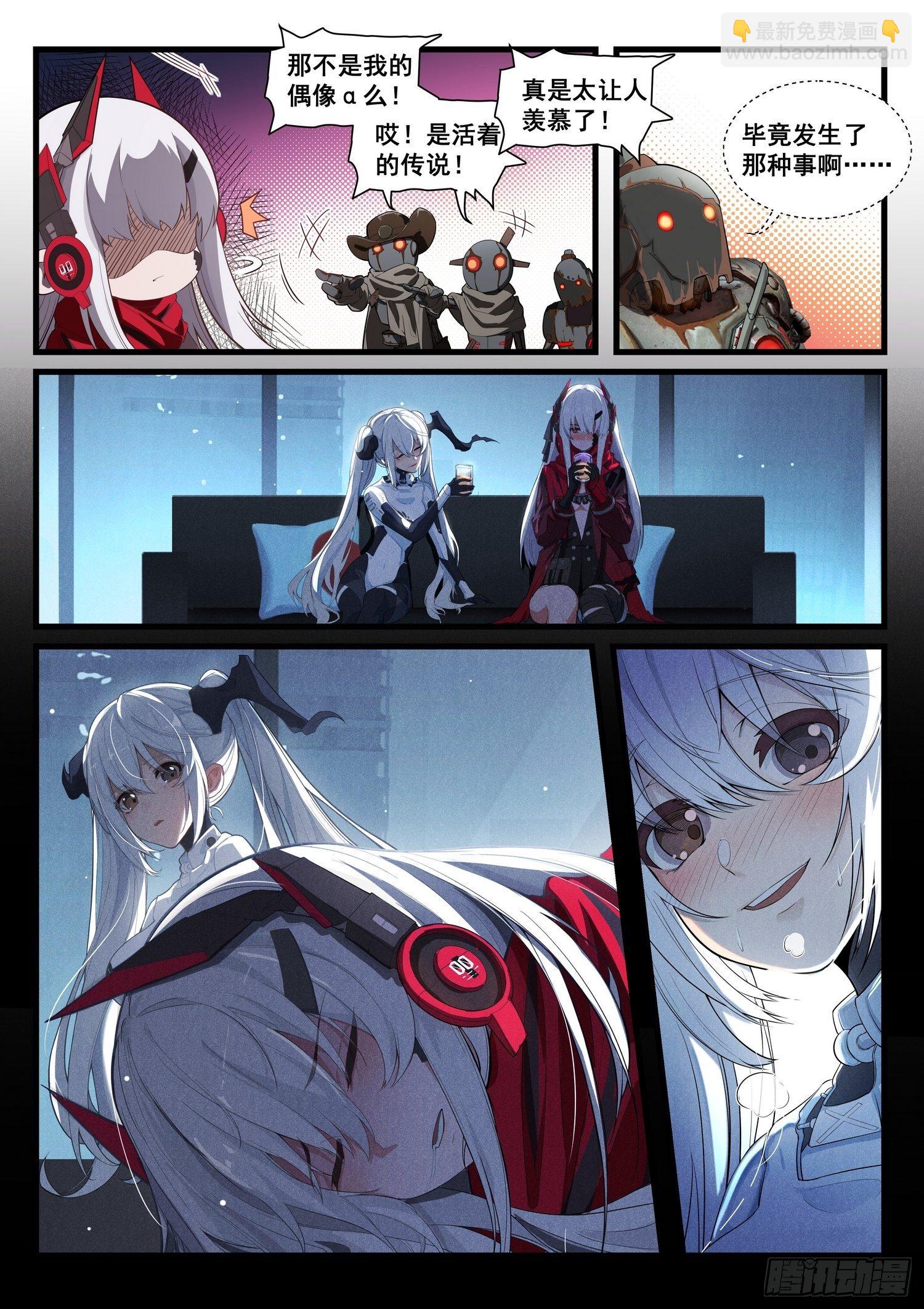 突入地球篇02-第2话