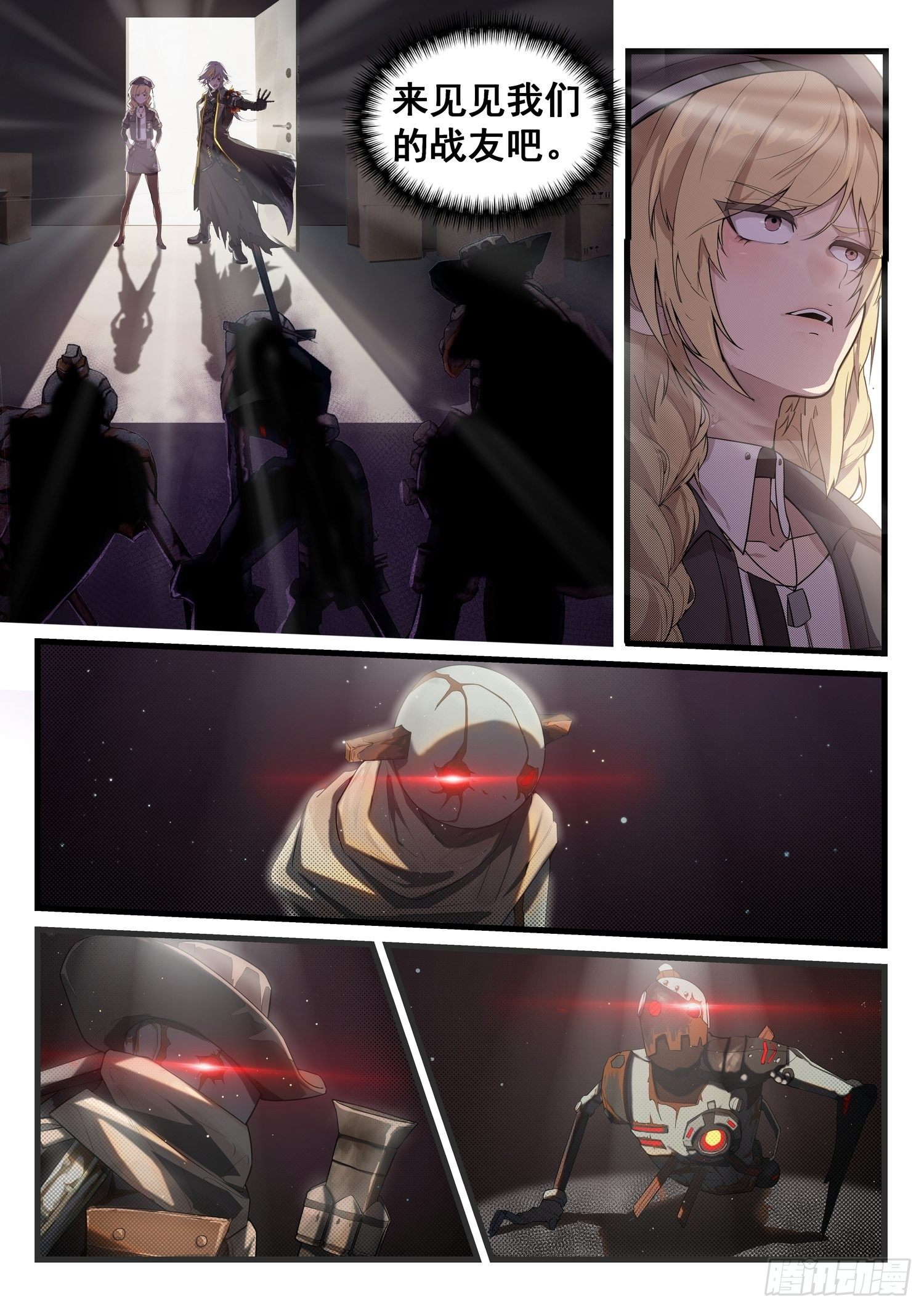 突入地球篇02-第2话