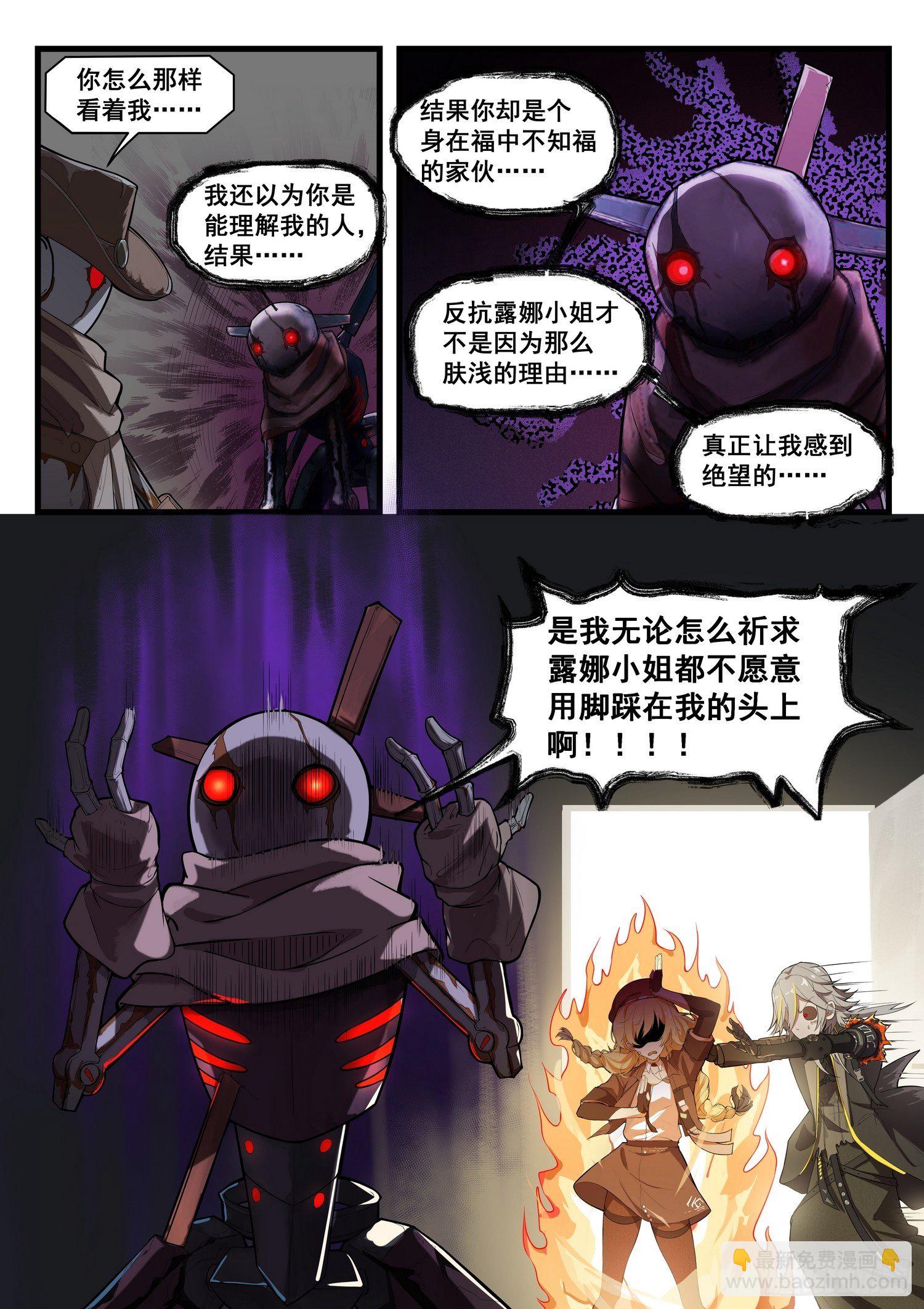 突入地球篇02-第2话