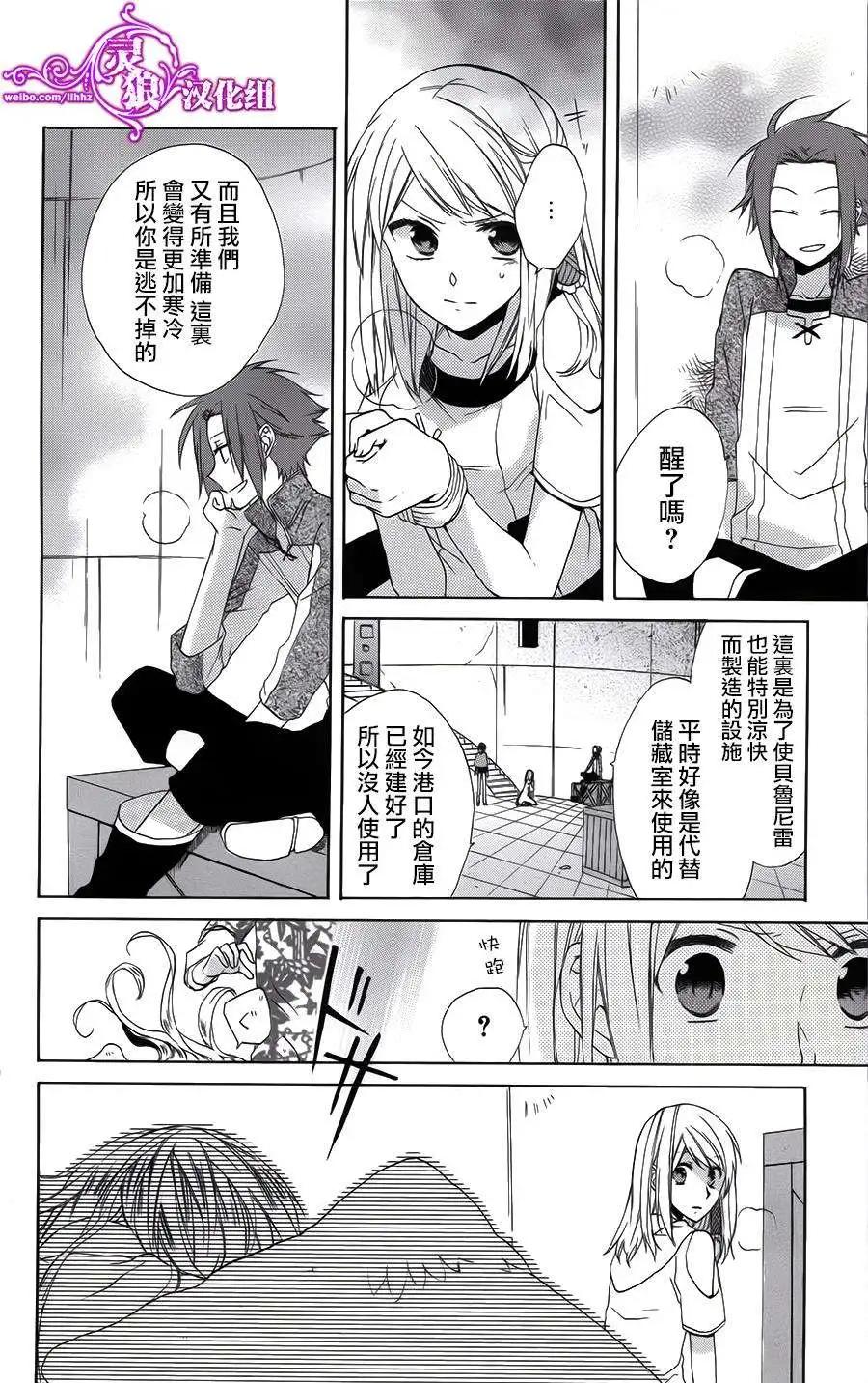 天空的妖精 - 第03回 - 4