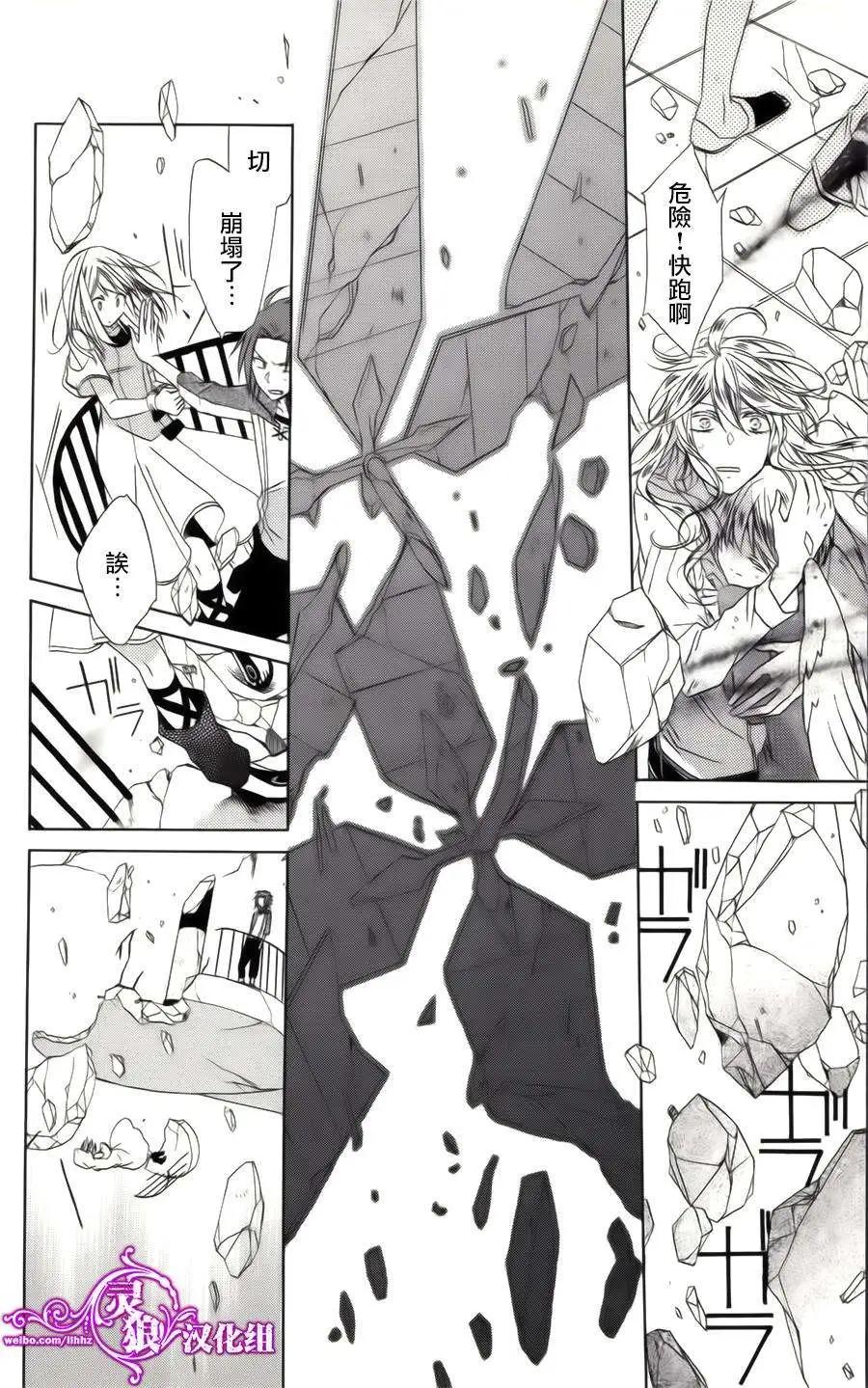天空的妖精 - 第03回 - 1