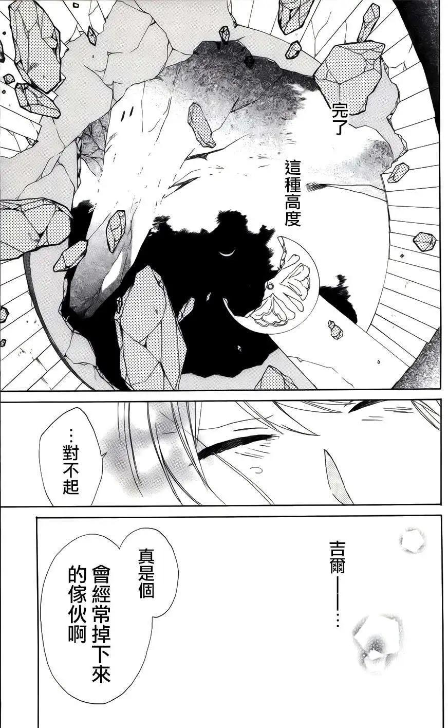 天空的妖精 - 第03回 - 2
