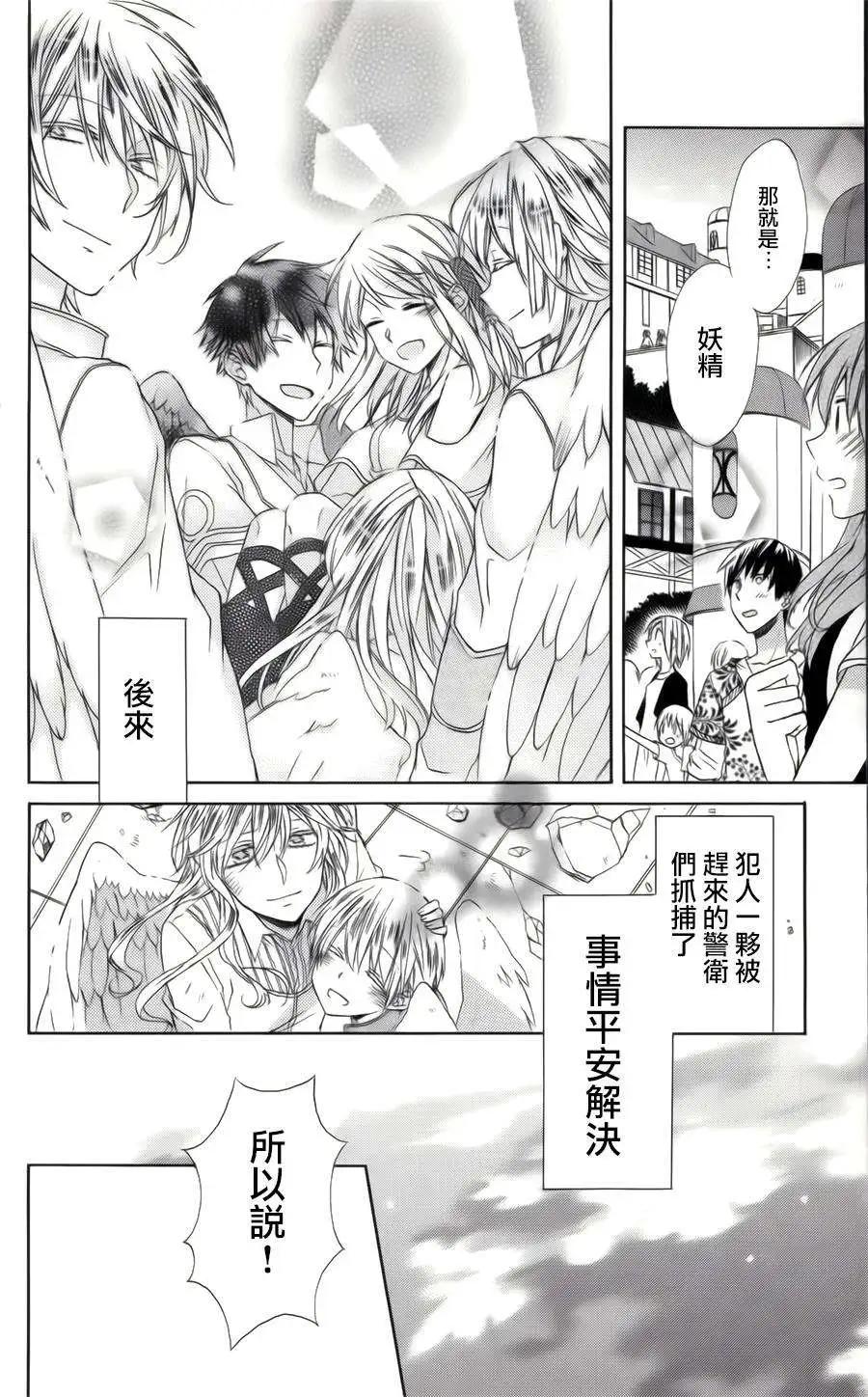 天空的妖精 - 第03回 - 6