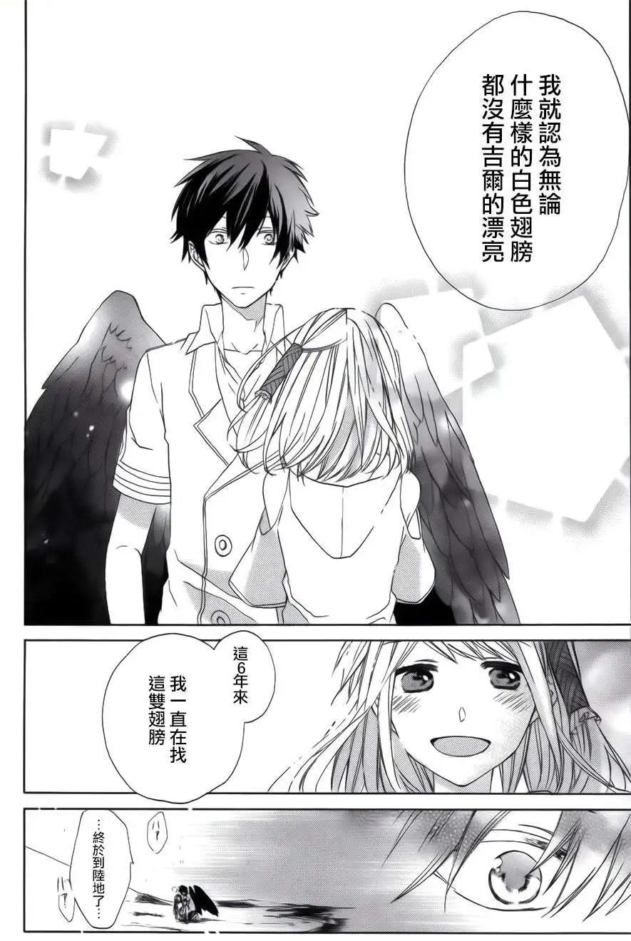 天空的妖精 - 第03回 - 2