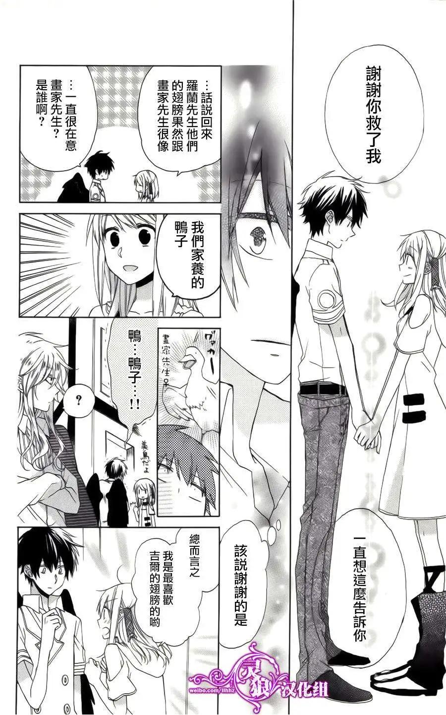 天空的妖精 - 第03回 - 4