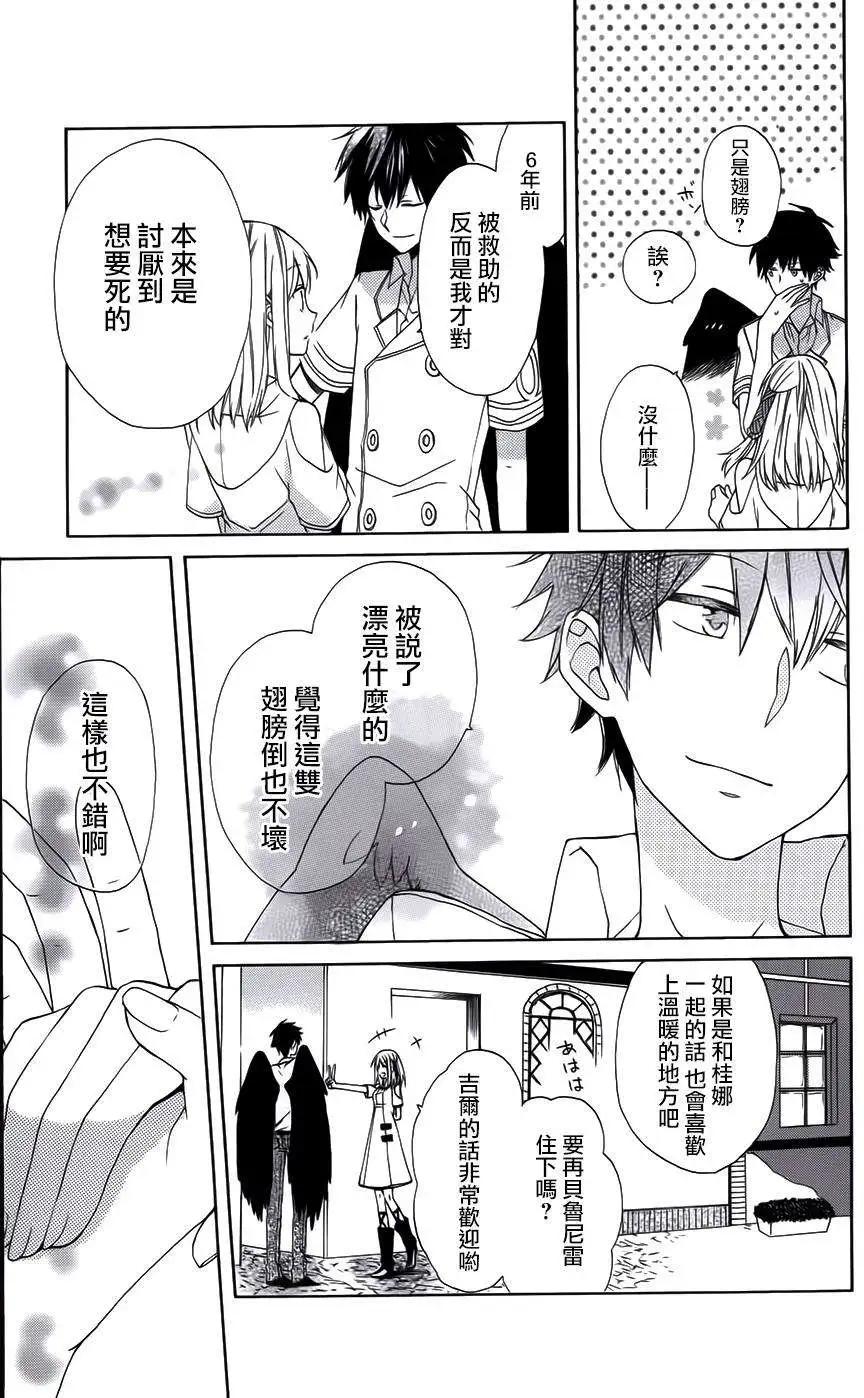 天空的妖精 - 第03回 - 5