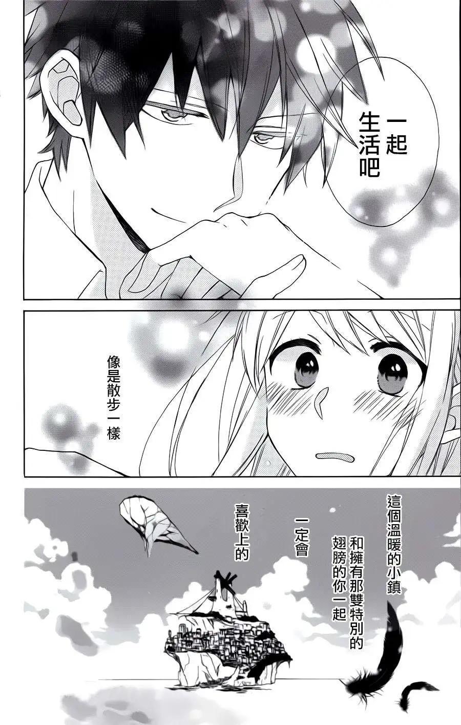 天空的妖精 - 第03回 - 6