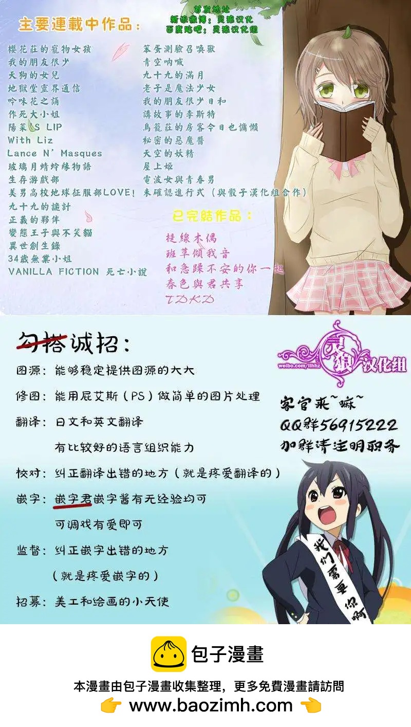 天空的妖精 - 第03回 - 2