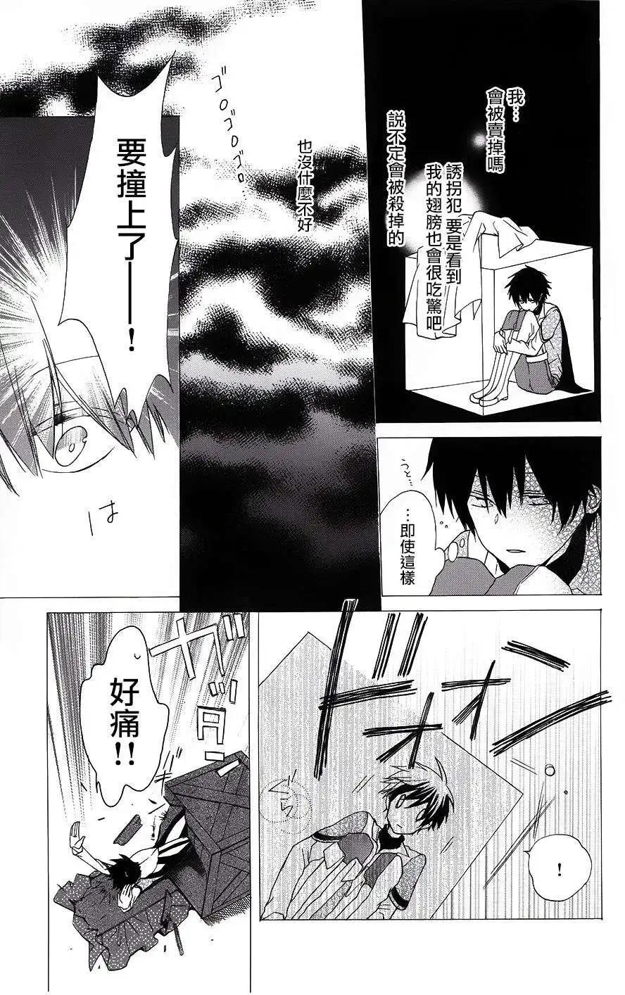 天空的妖精 - 第03回 - 5