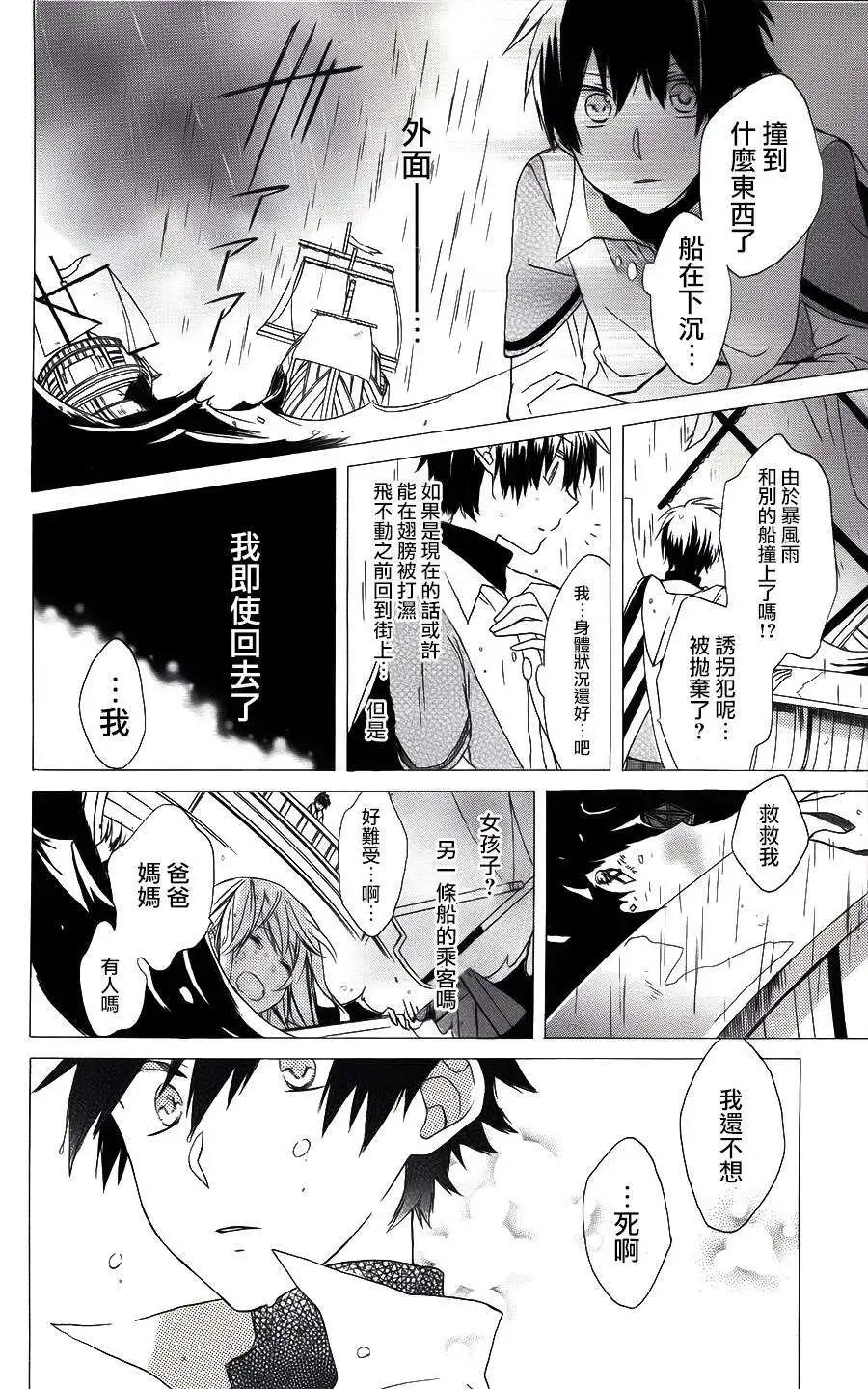 天空的妖精 - 第03回 - 6