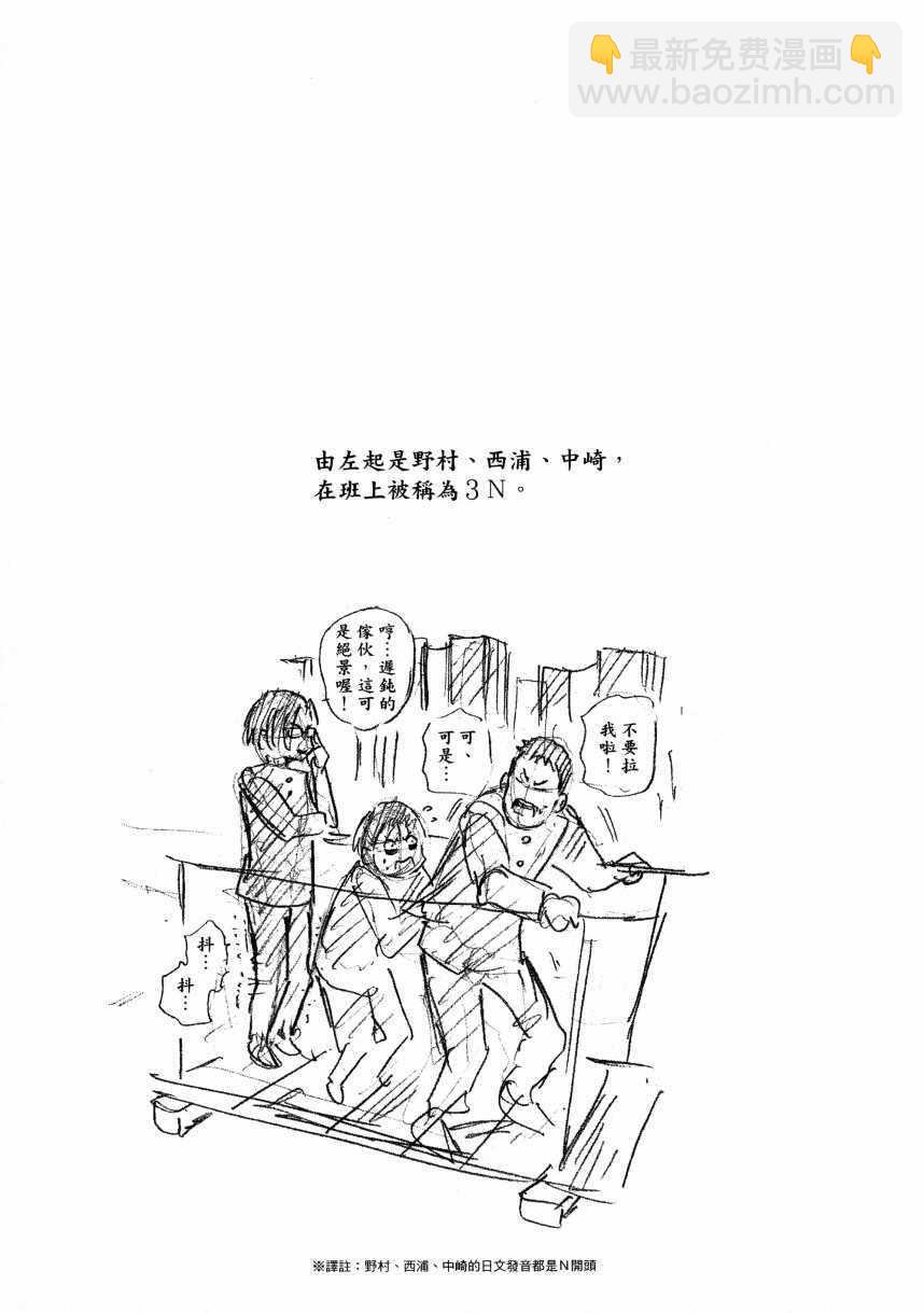 天空侵犯 - 第2卷(1/4) - 8