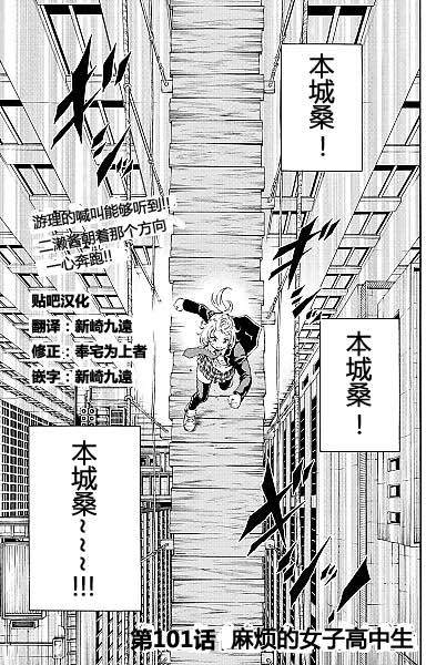 天空侵犯 - 第101話 - 1