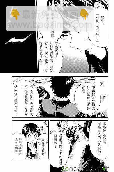 天空侵犯 - 第121話 - 1