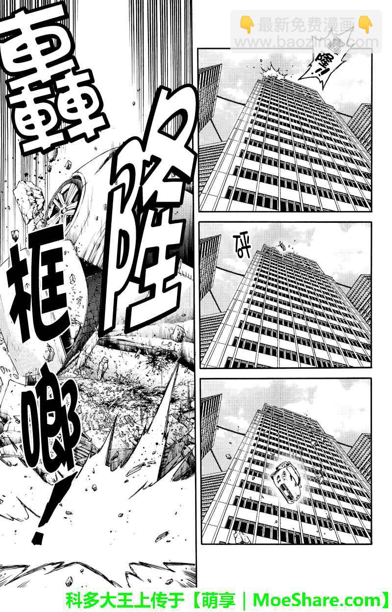 天空侵犯 - 第186話 - 1