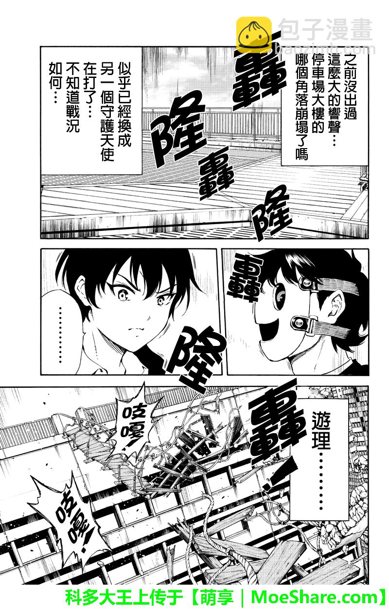 天空侵犯 - 第200話 - 1