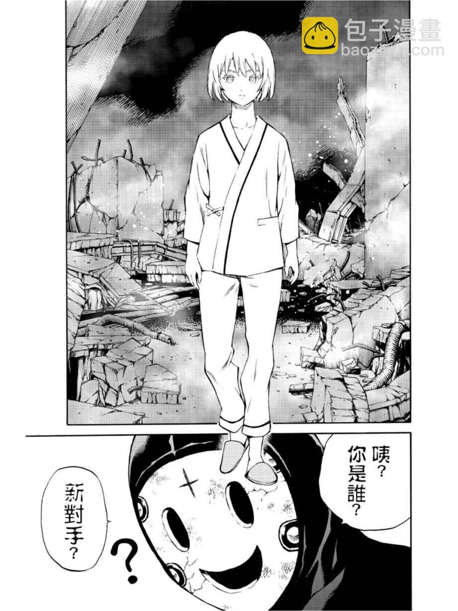 天空侵犯 - 第206話 - 1