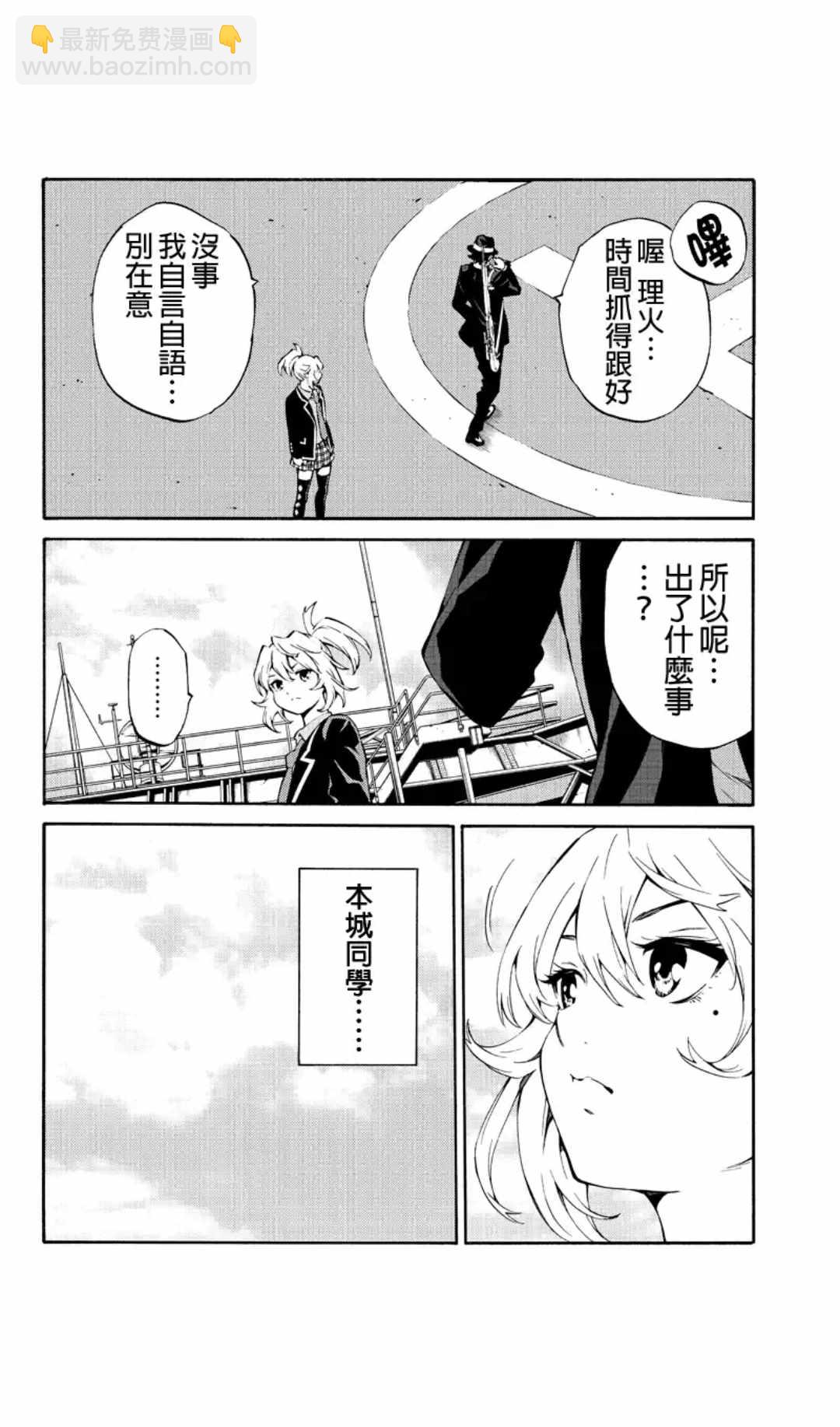 天空侵犯 - 第218話 - 2