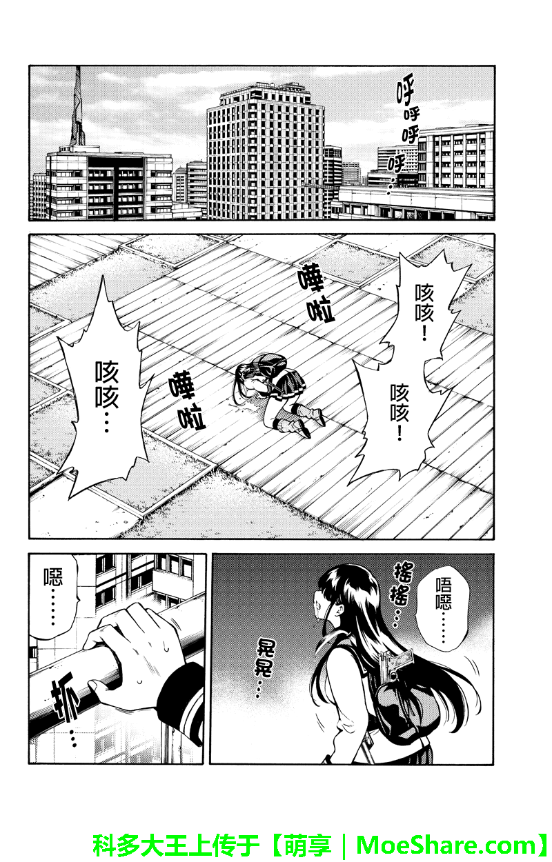 天空侵犯 - 第248話 - 1