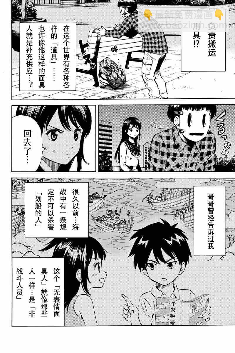 第47话7