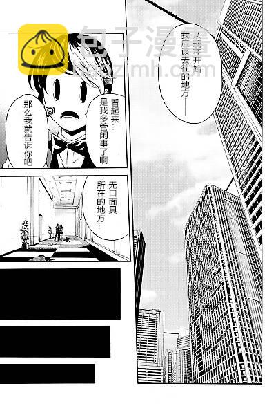 天空侵犯 - 第85話 - 1