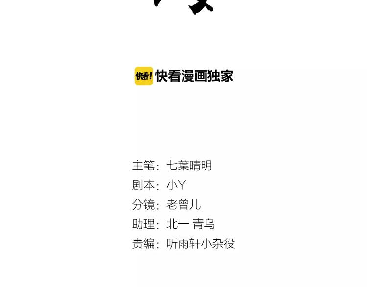 第2话 一平道观(1/2)-第2话