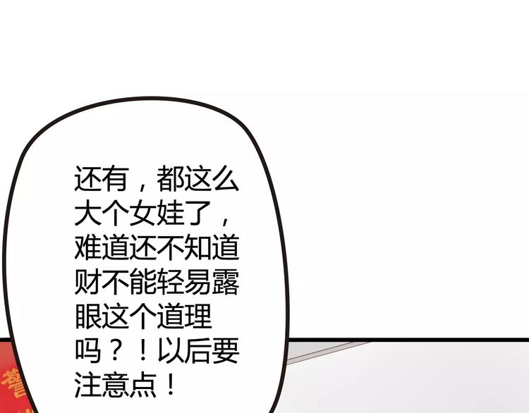 第2话 一平道观(1/2)-第2话