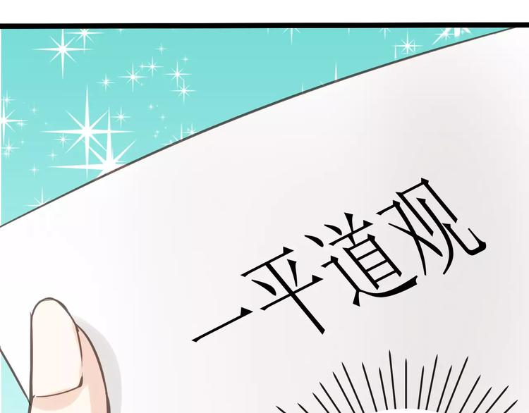 第2话 一平道观(1/2)-第2话