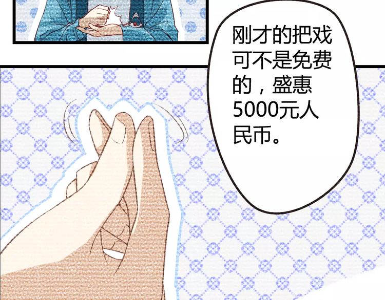 第2话 一平道观(1/2)-第2话