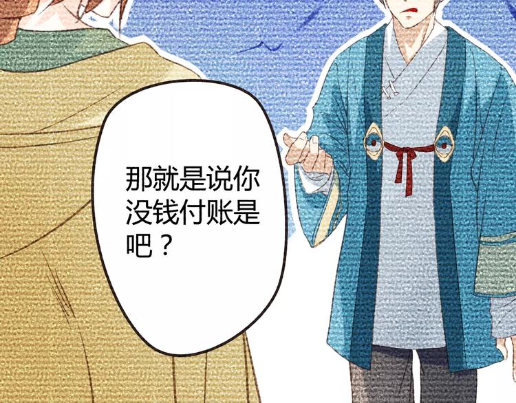 第2话 一平道观(1/2)-第2话