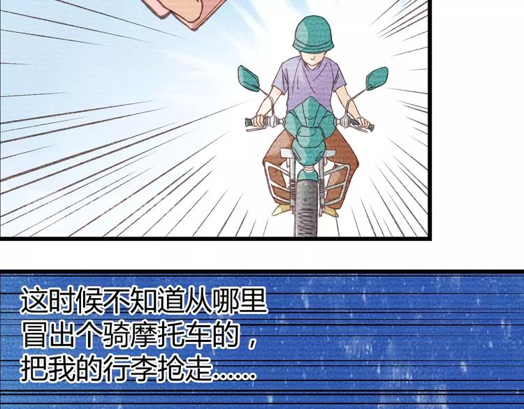 第2话 一平道观(1/2)-第2话