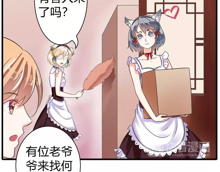 第16话 故人(1/2)-第16话