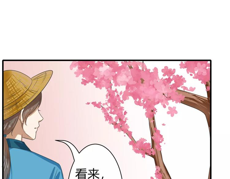 第16话 故人(1/2)-第16话