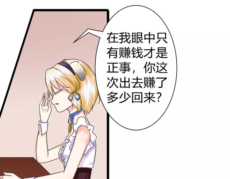 第16话 故人(1/2)-第16话