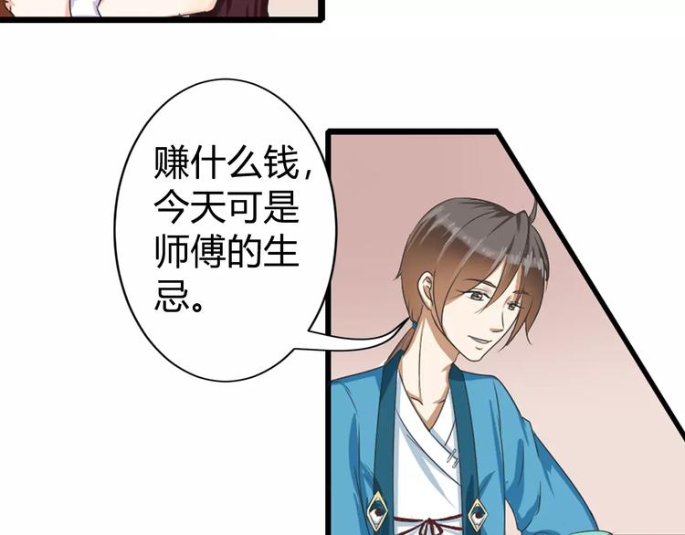 第16话 故人(1/2)-第16话