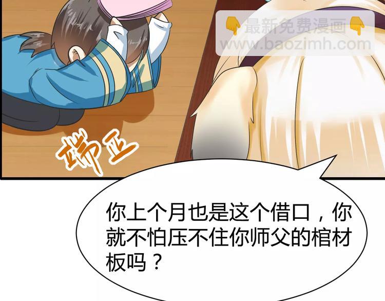 第16话 故人(1/2)-第16话