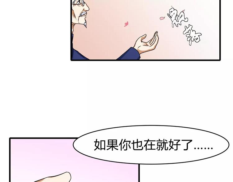 第16话 故人(1/2)-第16话