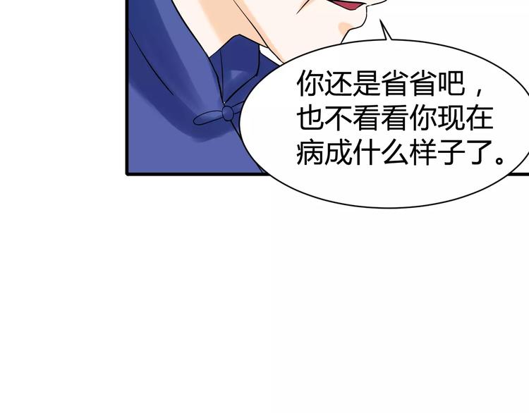 第22话 休想离开！(1/2)-第22话