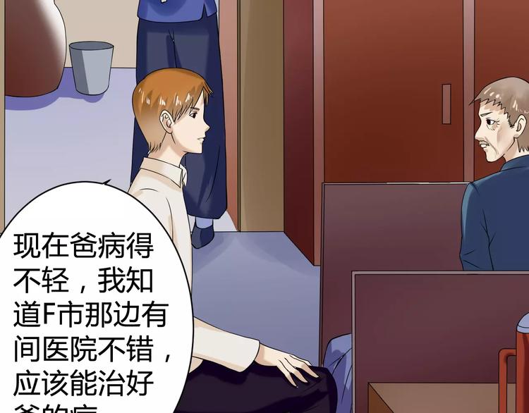 第22话 休想离开！(1/2)-第22话