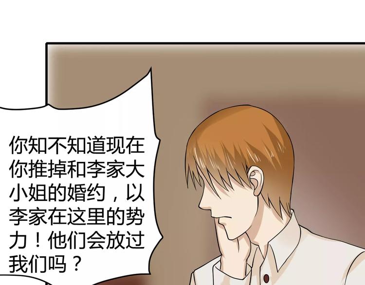 第22话 休想离开！(1/2)-第22话