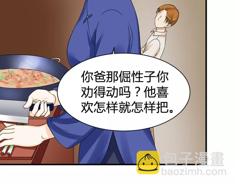 第22话 休想离开！(1/2)-第22话