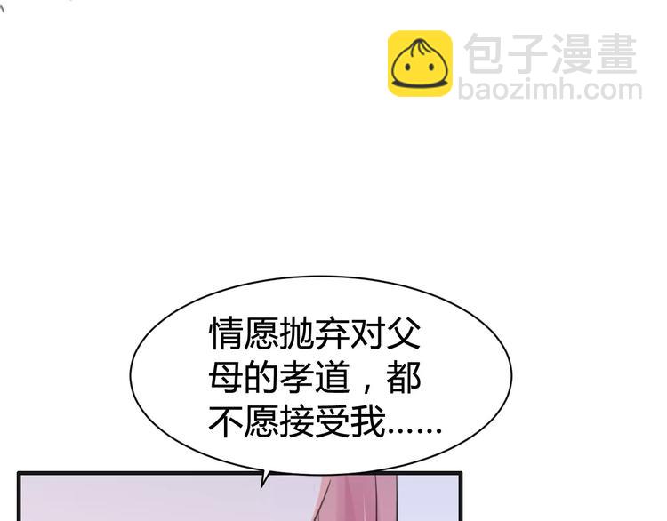 第26话 有口难言-第26话