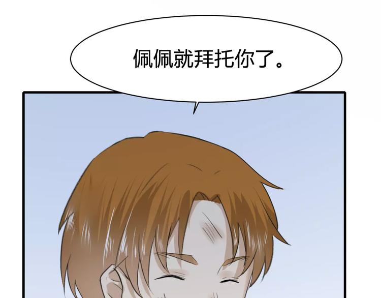 第26话 有口难言-第26话