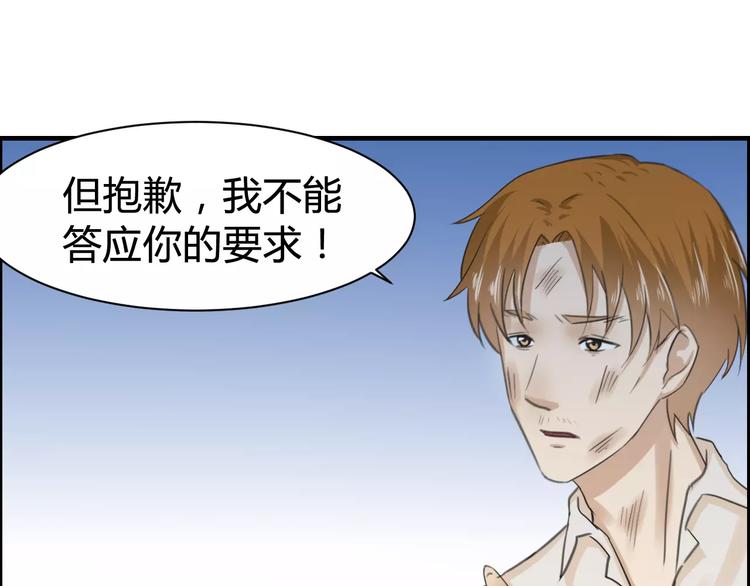 第26话 有口难言-第26话